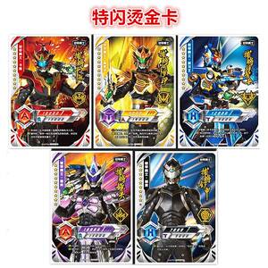 桌游卡牌铠甲勇士