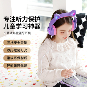 TRIBIT趣倍儿童耳机无线蓝牙头戴式学生降噪耳麦学习网课保护听力