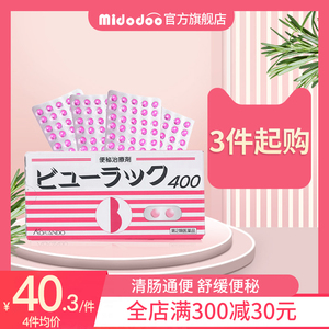 日本小粉丸便秘丸清肠通便日本原装进口正品排宿便排油丸小红粉丸