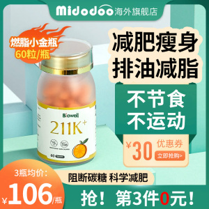 减肥排油燃脂瘦身减脂减重排便秘效果产品控制食欲燃烧脂肪旗舰店