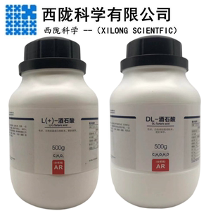 西陇科学化工 L(+)-酒石酸 DL-酒石酸分析纯AR500g/瓶CAS:87-69-4