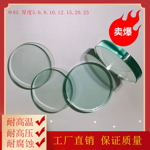 直径85-90小玻璃片钢化耐高温视镜圆片定做厚度5mm-30mm厂家直销