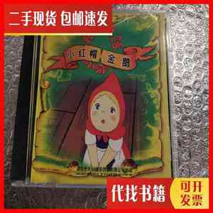二手格林童话：小红帽DVD
