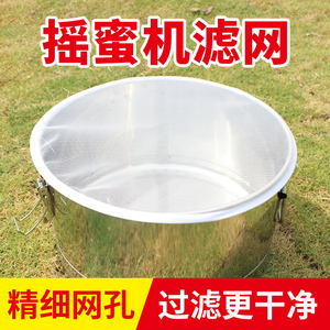 摇蜜机专用滤网 蜂蜜过滤网 自翻脾精细过滤小型配件养蜂工具纱布