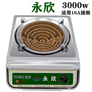 00恋恋风尘38淘宝顺鹰电炉丝灶电炉子家用炒菜电炉灶电热炉3000w大