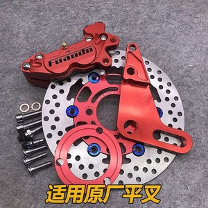 电摩改装车力屋对四卡钳大套装骠骑平叉220碟刹鬼火战速鲍鱼小龟