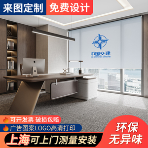 上海定制logo广告窗帘卷帘升降培训班遮光遮阳办公室公司工程银行