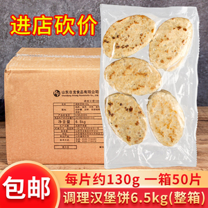 3kg*5包汉堡肉猪排牛排营养早餐面包夹心肉饼烘焙