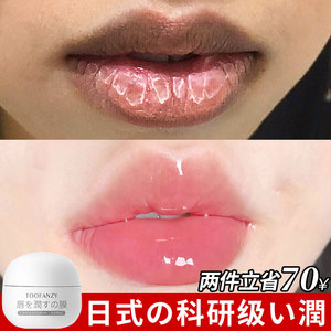 日本唇膜去死皮淡化唇纹保湿改善修复嘴唇周黑色素去除嘴角质暗沉