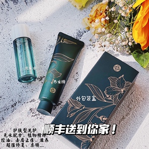 曼德琳新款热感所有发质小样洗发水焕活护发膜试用装体验装身体乳