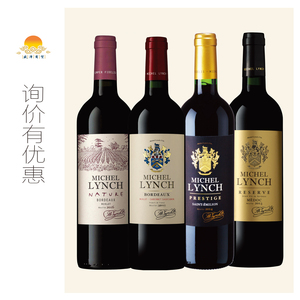 美诗丽致娜德然/圣埃米利/珍藏梅多克红 michel lynch