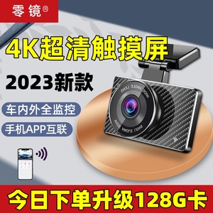 4K行车记录仪器360度全景超高清版停车监控一体机2023新款免接线