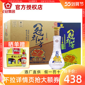 【酒厂直供】冠群芳金冠绵柔酒花冠白酒整箱36.9度480ml*6瓶送礼