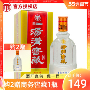 【酒厂直供】汤沟酒 窖藏商务版浓香型白酒42度500ml单瓶口粮酒