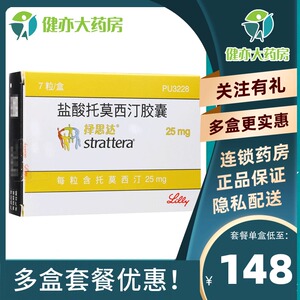 和青少年的注意缺陷/多动障碍 多动症药多动障碍用药大药房旗舰店正品