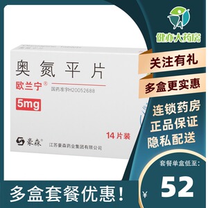 【欧兰宁14片】欧兰宁14片品牌,价格 - 阿里巴巴