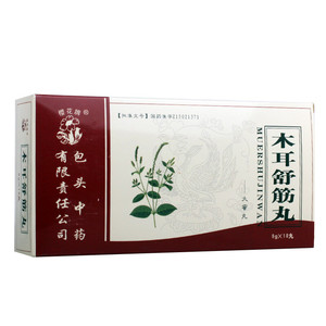 樱花牌 木耳舒筋丸 9g*10丸/盒