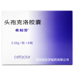 25g*6粒/盒 _ 希刻劳 希刻劳 头孢克洛胶囊 0.