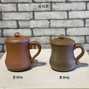陌上炊烟荥经黑砂茶具纯手工生态办公室上班泡茶茶盅透气带盖茶杯