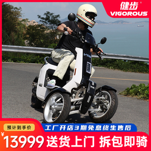 三轮摩托车三人