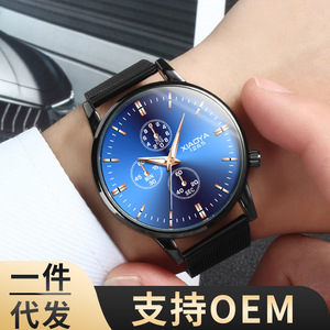 xiaoya星空韩版时尚网带手表男士新款大气手表1303网oem订单0人付款