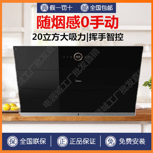 midea/美的 cxw-280-c62p美的cxw-280-c62p/c61p蒸汽洗随烟感系列