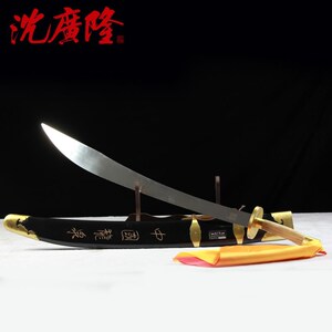 正品刀剑沈广隆沈广太极隆刀武术太极刀不锈钢沈广隆剑铺未开刃20