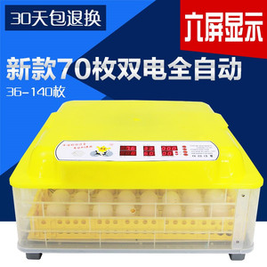 孵化机全自动小型型鸡鸭鹅孵化器48枚家用96枚孵蛋器孵化箱