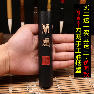 墨块徽墨4两兰烟墨徽州歙县老胡开文墨厂墨锭 文房四宝油烟墨条