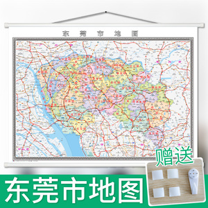 87米】东莞市交通旅游 广东省地图出版社85人付款18.