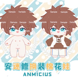 凹凸世界棉花娃雷狮安迷修20cm棉花娃娃凹凸世界同人玩偶礼物创意