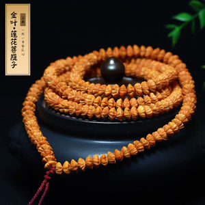 九华山金叶菩提108颗金钱菩提子佛珠手串飞碟莲花文玩手链男6mm金