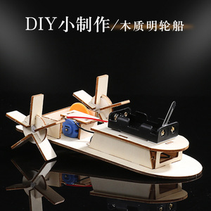 动力小船科技小制作diy小发明玩具轮船材料儿童科学实验发明小学