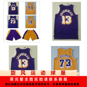 73号罗德曼13张伯伦张大帅复古球衣网眼刺绣篮球服短裤 黄紫