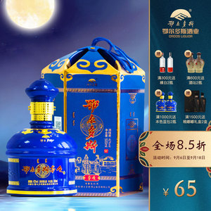 鄂尔多斯白酒42度本色蓝包清香型内蒙古纯粮食白酒500ml*6整箱