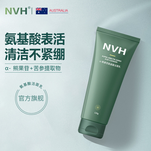 NVH氨基酸洗面奶男女学生亲和清洁毛孔洁面乳干皮春夏