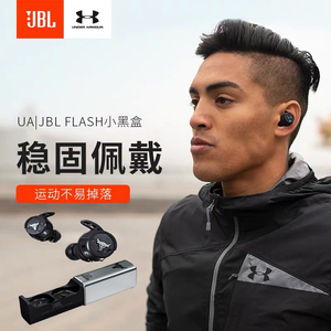 jbl ua flash 强森联名款rock牛头真无线蓝牙运动安德玛通话耳机