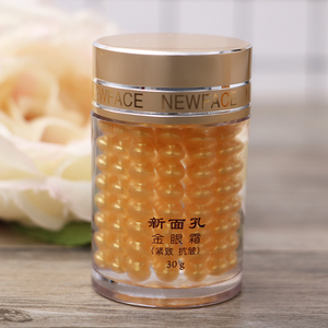 新面孔金眼霜30g紧致抗皱眼霜细纹黑眼圈眼部精华干纹
