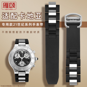 适配卡地亚21世纪系列W10125U2黑色橡胶不锈钢手表带20mm凸口表链