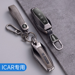适用于奇瑞iCAR03车钥匙套奇瑞舒享家eq7遥控钥匙包金属壳扣改装