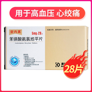 【安内真28片】安内真28片品牌,价格 - 阿里巴巴