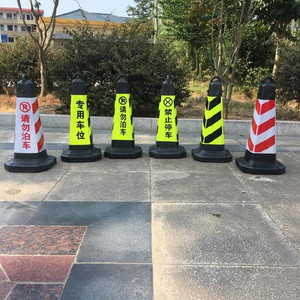 警戒锥消防