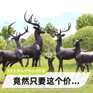 铸铜鹿雕塑铸铜动物雕塑锻铜浮雕人像景观园林校园户外小吃街摆件