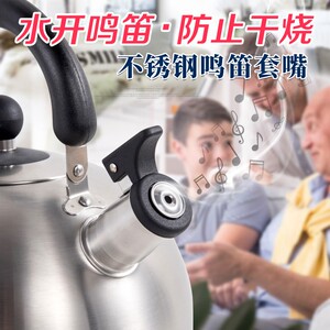 鸣音烧水壶套嘴配件自动鸣笛开水壶报警器家用水壶蜂鸣小配件