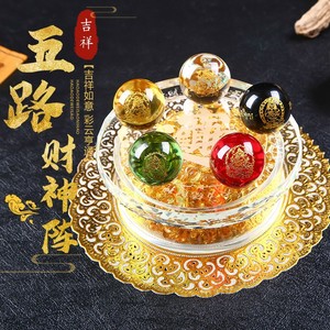 水晶七星阵摆件水晶球七彩珠风水招财定制五行转运阵财元宝盘礼