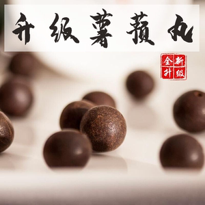 薯蓣丸正品薯预加减北京同仁堂品质张仲景金匮原方可搭四君子丸汤