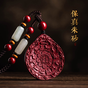 皇唐高含量紫金砂九宫八卦牌吊坠和田玉吊坠保真朱砂
