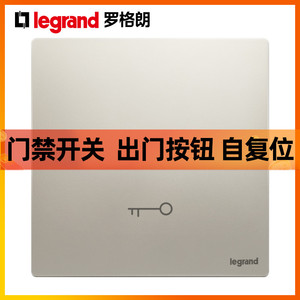 300人付款天猫罗格朗开关插座未莱粉铂金色门禁出门按钮钥匙复位门铃