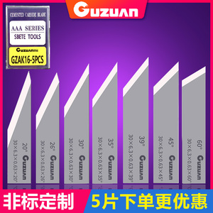 钨钢震动刀片全自动打样裁切割机振动刀纸箱汽车脚垫皮革切刀刀片