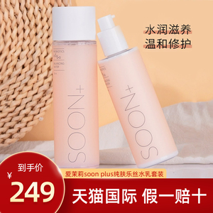 韩国爱茉莉soon乳液单品plus乳酸菌女补水保湿护肤官方旗舰店正品